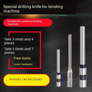 订机钻刀打孔针配件 D855凭证装 适用于德利14740钻头14666 14667