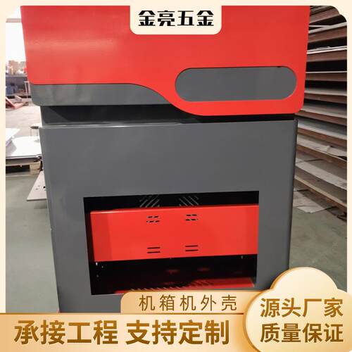机箱机柜外壳钣金加工成型加工不锈钢激光切割五金冲压件加工设