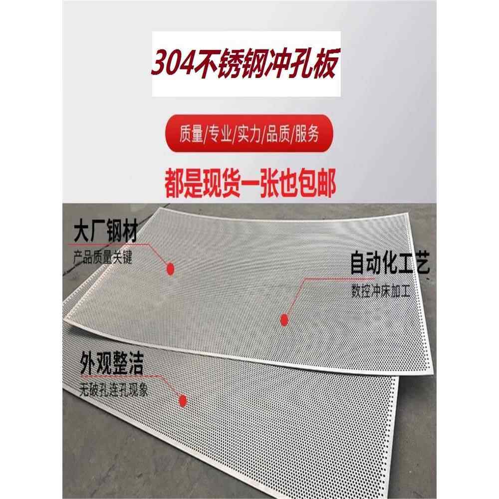 不锈钢板带孔冲孔网板304材质1*2m穿孔板点圆孔网过滤孔板