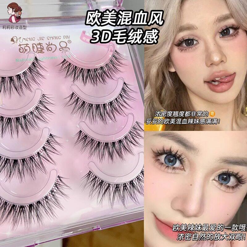 欧美混血假睫毛整条一片式浓密款透明梗整簇眼睫毛自粘可重复使用