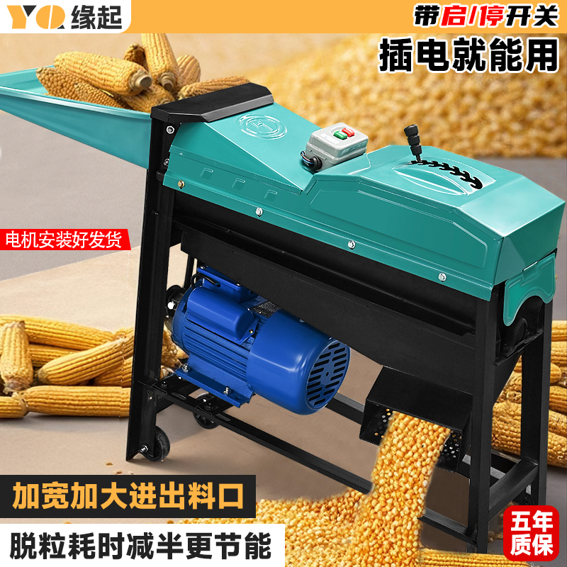 电动新款机器全自动新款包谷2025家用脱粒剥打神器玉米玉米粒脱粒