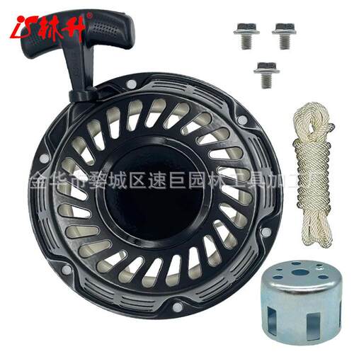 林升拉盘适用212 196 224 208 cc Recoil Pull Start