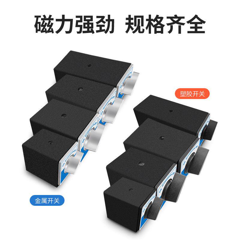 开关式磁力座线切割磁性底座定位固定磁座表坐V型三角台磁性表坐
