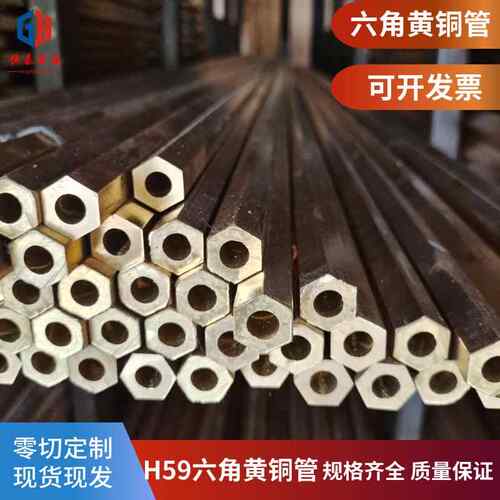 H59六角黄铜管空心铜管 六角实心铜棒对边14 16 18 20 22 24-60mm