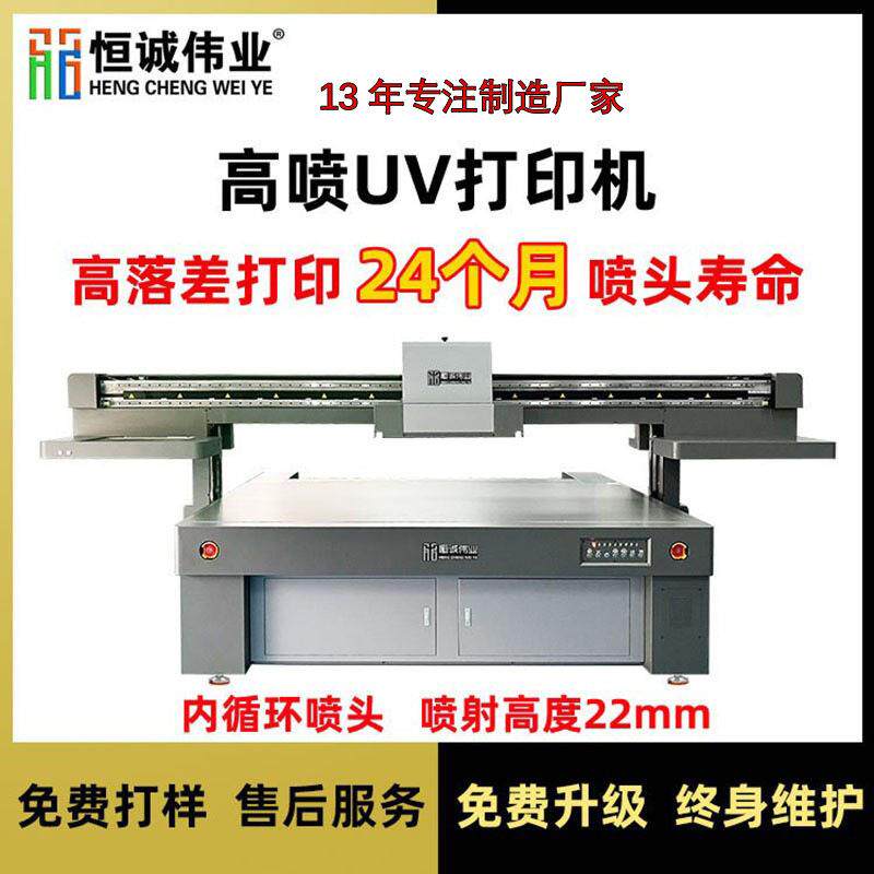 2513uv打印机高落差拉杆箱手机壳印刷机加高鞋子全套uv平板机直喷