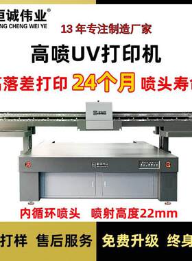 2513uv打印机高落差拉杆箱手机壳印刷机加高鞋子全套uv平板机直喷
