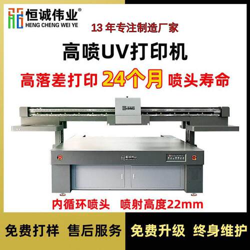 2513uv打印机高落差拉杆箱手机壳印刷机加高鞋子全套uv平板机直喷