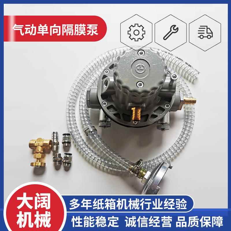 印刷机油墨隔膜泵气动单向隔膜泵印刷机泵QMJ-HL2002胶水泵