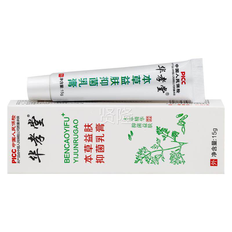 正华品孝堂草益肤菌LRE抑乳膏支装 本15g/盒