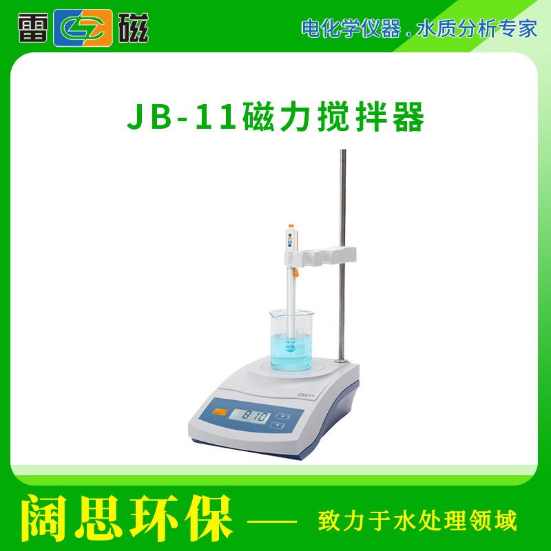 上海JB-11磁力搅拌器转速实时显示 实验室电磁式搅拌机搅拌仪
