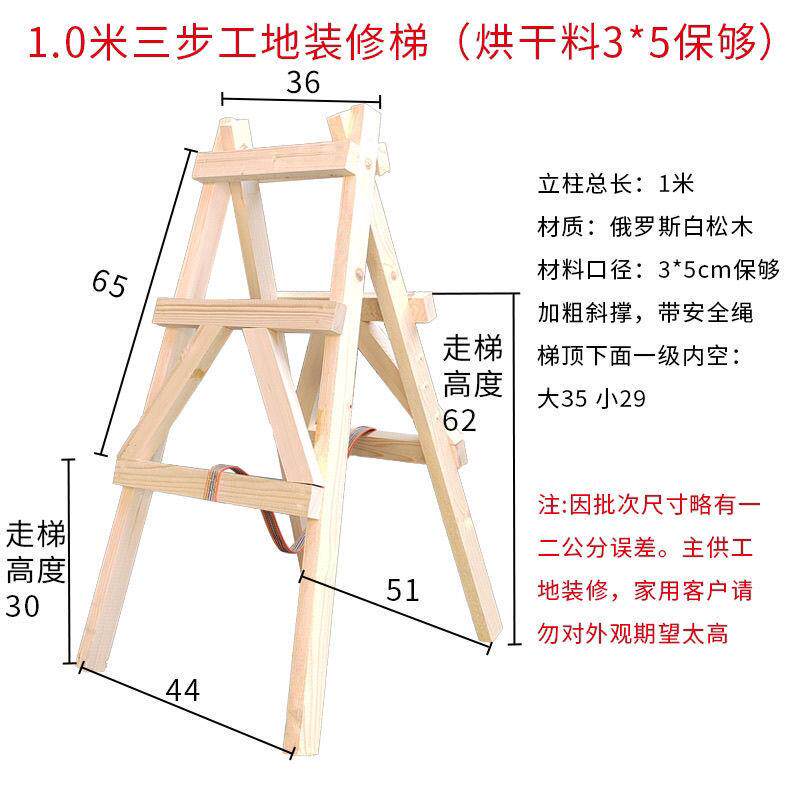简单工具厂家直供梯简易装修木双头梯子木装水电安装实修木梯松木