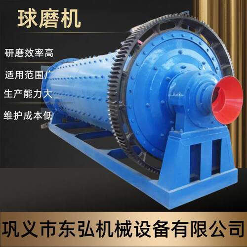 全自动卧式铝粉灰研磨机矿石棒磨机小型矿石球磨机设备厂家价低