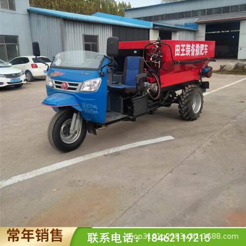 撒粪车容量1.5方三轮车自走式撒肥车螺旋绞龙撒粪车湿鸡粪抛撒