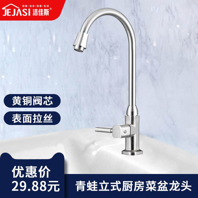 单冷单联厨房水龙头 广东货青蛙立式菜盆拉丝铜阀芯u弯水铜龙头