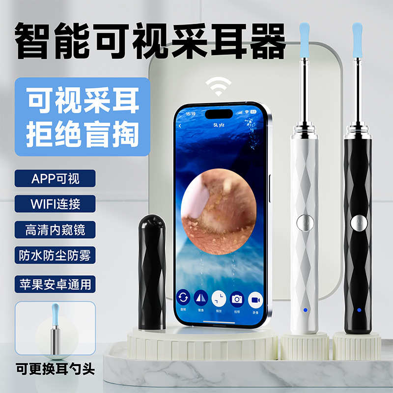 无线可视掏耳勺发光可视挖耳勺可视护理套装耳垢洁耳器发光掏耳勺