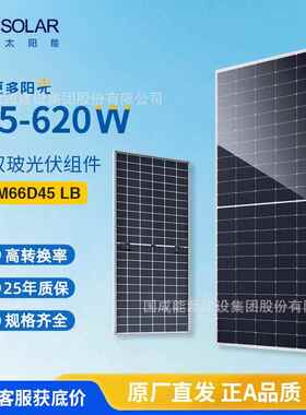 晶澳n型太阳能板双玻光伏组件JAM66D45LB595-620WJAsolarpanel