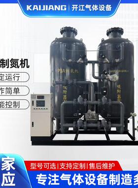 PSA制氮机变压吸附式制氮机氮气机工业50-100立方制氮设备厂家