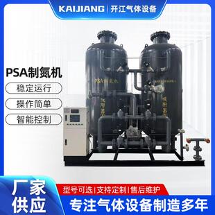 PSA制氮机变压吸附式 100立方制氮设备厂家 制氮机氮气机工业50