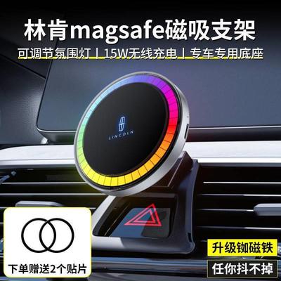 林肯Z专用手机车载支架航海家MKC冒险家MKX飞行家MKZ无线充电磁吸