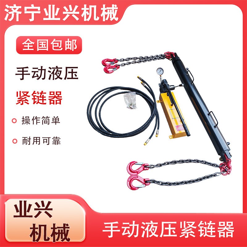 YJLQ-10T手动链条输送机紧固器矿用刮板机用气动液压紧链器