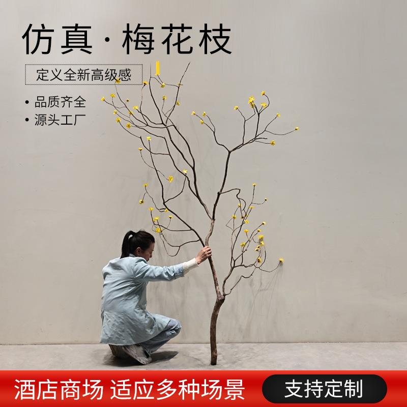 仿真梅花枝干花枝天然插花造景装饰枯树枝梅花枝假树枝造型干树枝