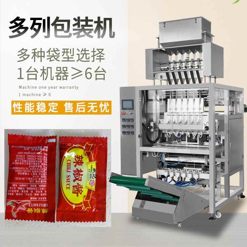 多列辣椒酱酱料包装机 四边封意大利面酱 番茄酱果酱商用