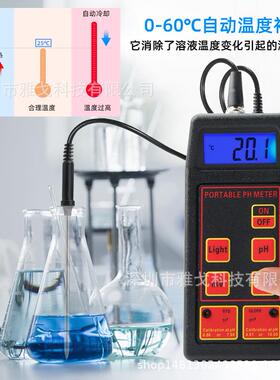 PTPH02128H-842水质检测仪PH计酸碱O度测试仪4RP计 水产温养殖监