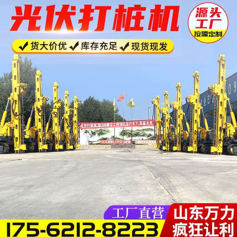 履带式光伏打桩机自行走太阳能螺旋钻孔打桩机小型光伏发电打桩机