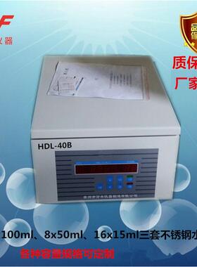 供应HDL-40B台式低速离心机大容量管式实验室脱泡离心机