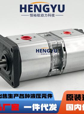 马祖奇油泵MARZOCCHI齿轮泵ALPA2-D-20-EP+ALPP2D-13-EP液压泵