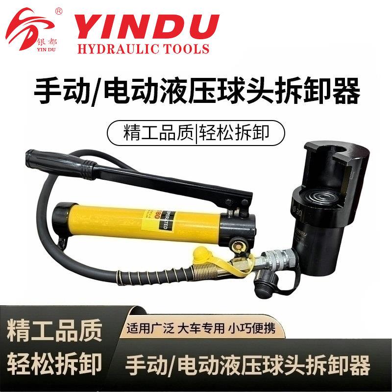 手动汽车转向杆摇臂液压球头拆卸器大货车球笼拆卸工具球头取出器