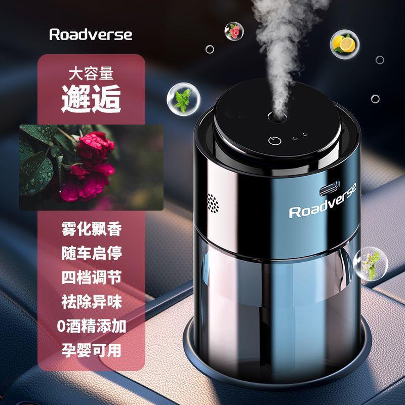 智能车载香薰汽车香水车内空气净化加湿器全自动喷香机车用除异味