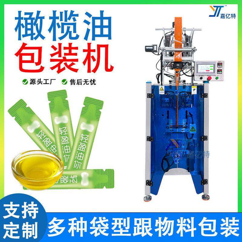 定制小袋橄榄油包装机 便捷式冷榨沙拉油食用油包装机 液体包装机