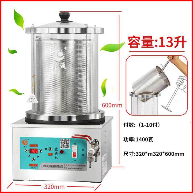高档自动中药电全煎壶煎药机一体机煮砂中药定煲熬药电锅时防干烧