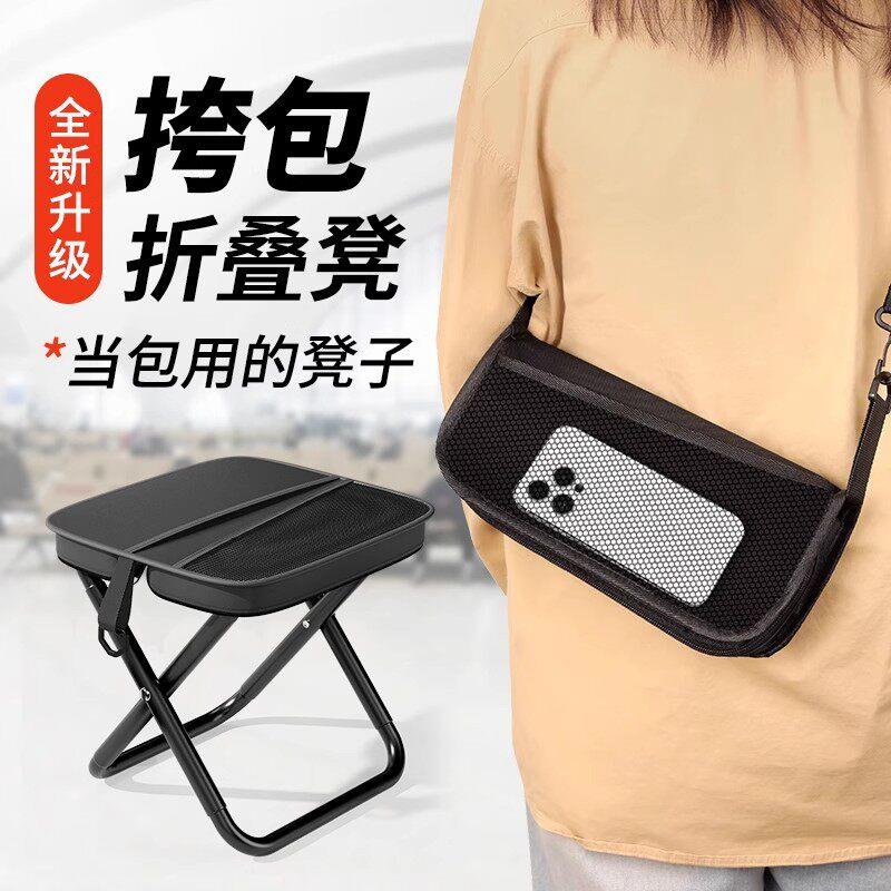 斜挎包款摺叠凳户外椅子马扎露营可携式钓鱼小板凳火车高铁无座凳