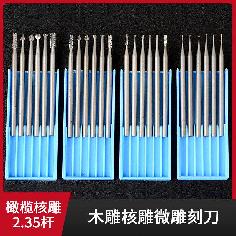 核雕刀雕刻刀橄榄核木头微雕钻头木雕刀工具牙机木工刀头套装电动
