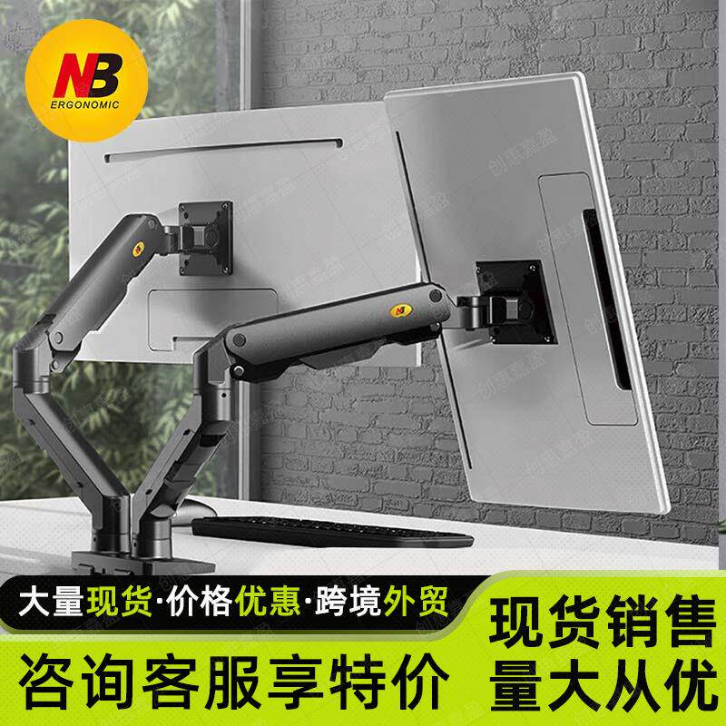 NBG55重型双屏显示器支架一拖二机械臂屏幕G32G35双屏升降