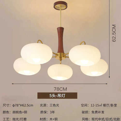 日式中古风餐厅奶油复古主灯胡桃木柿子北欧灯铜卧室客厅灯全吊灯