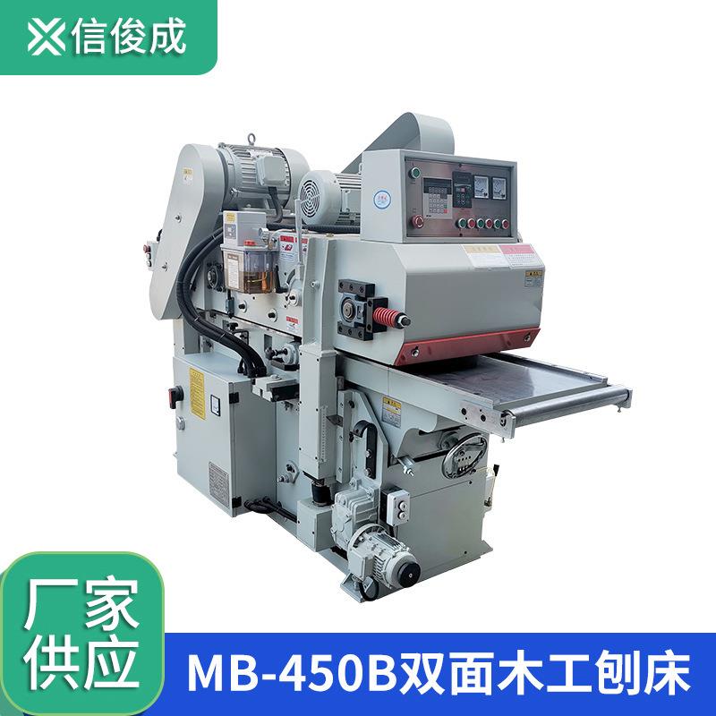 厂家供应重型双面刨MB-450B自动送料刨板木工机械平口刀螺旋刀