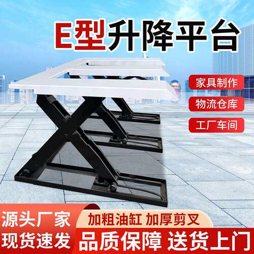 免挖坑升降降机剪叉平平台上全液压起重e型自动感应升台料升降台