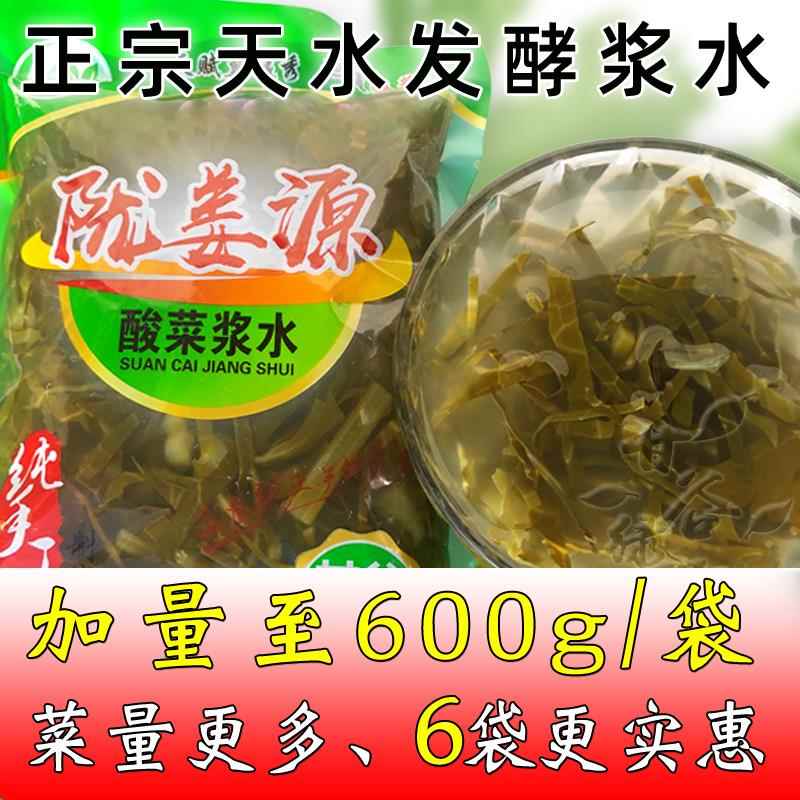 天水浆水酸菜包邮包菜苦苣芹菜甘肃甘谷特产酸菜袋装自制冲量促销