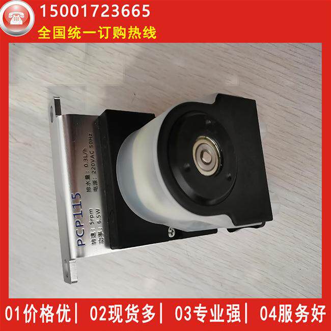 BAXIT 蠕动泵PCP115 排冷却水 雪迪龙小型CEMS烟气在线监测配件