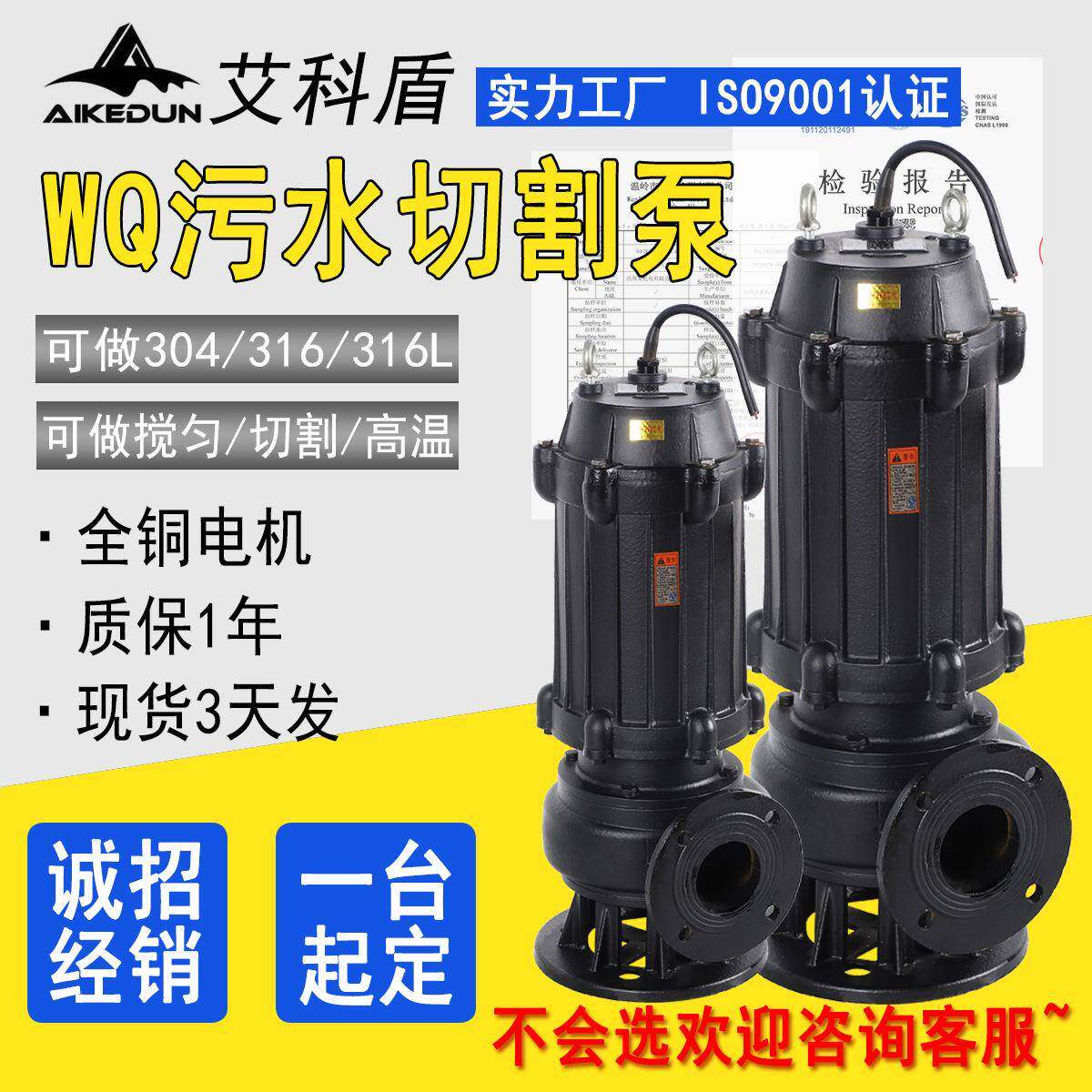 潜水泵WQ离心泵大流量污水泵高扬程水泵地下室排抽水泥浆泵排污泵