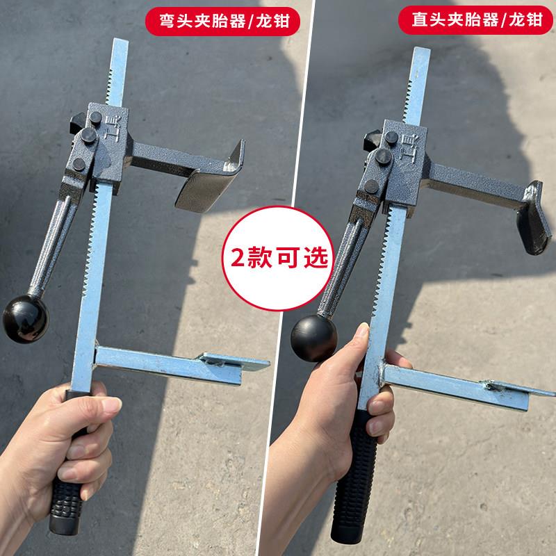 真空胎拆卸工具手动扒胎器下胎工具电动车机车龙钳轮胎夹压胎器