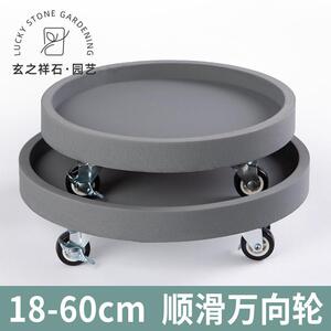 玄之祥石圆形移动花盆托 托盘带滑轮简约万向轮底座彷水泥接水盘