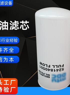 替代5241840501机油滤芯发动机组机械机油滤清器发动机组机油滤芯