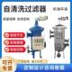 不锈钢刷式 反洗过滤器 过滤器 全自动立式 工废系统自清洗过滤器