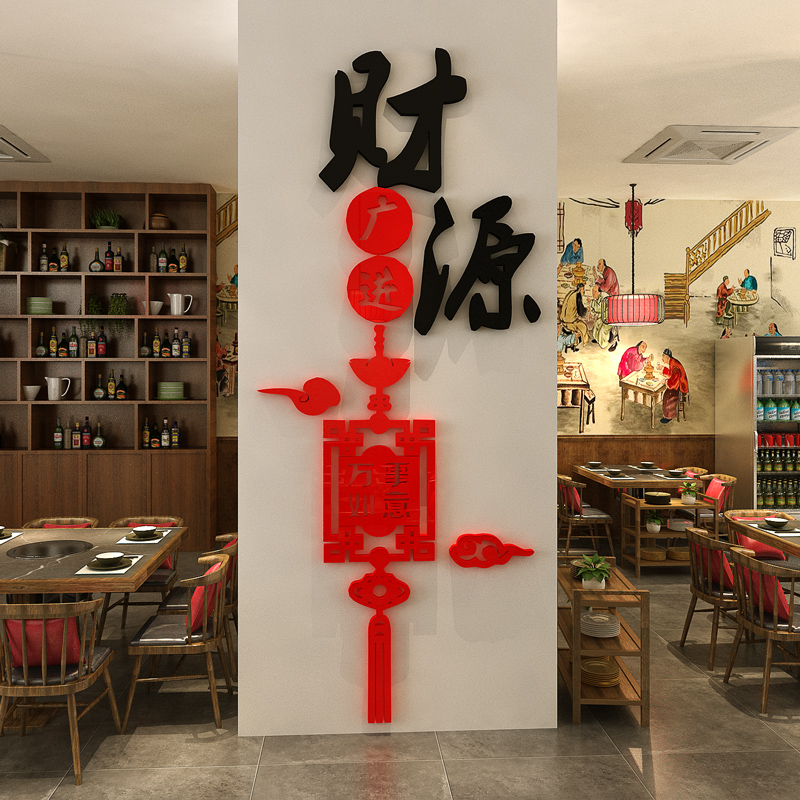 亚克力3d立体中式烧烤小吃饭店开业招财创意墙面装饰墙贴餐馆自粘