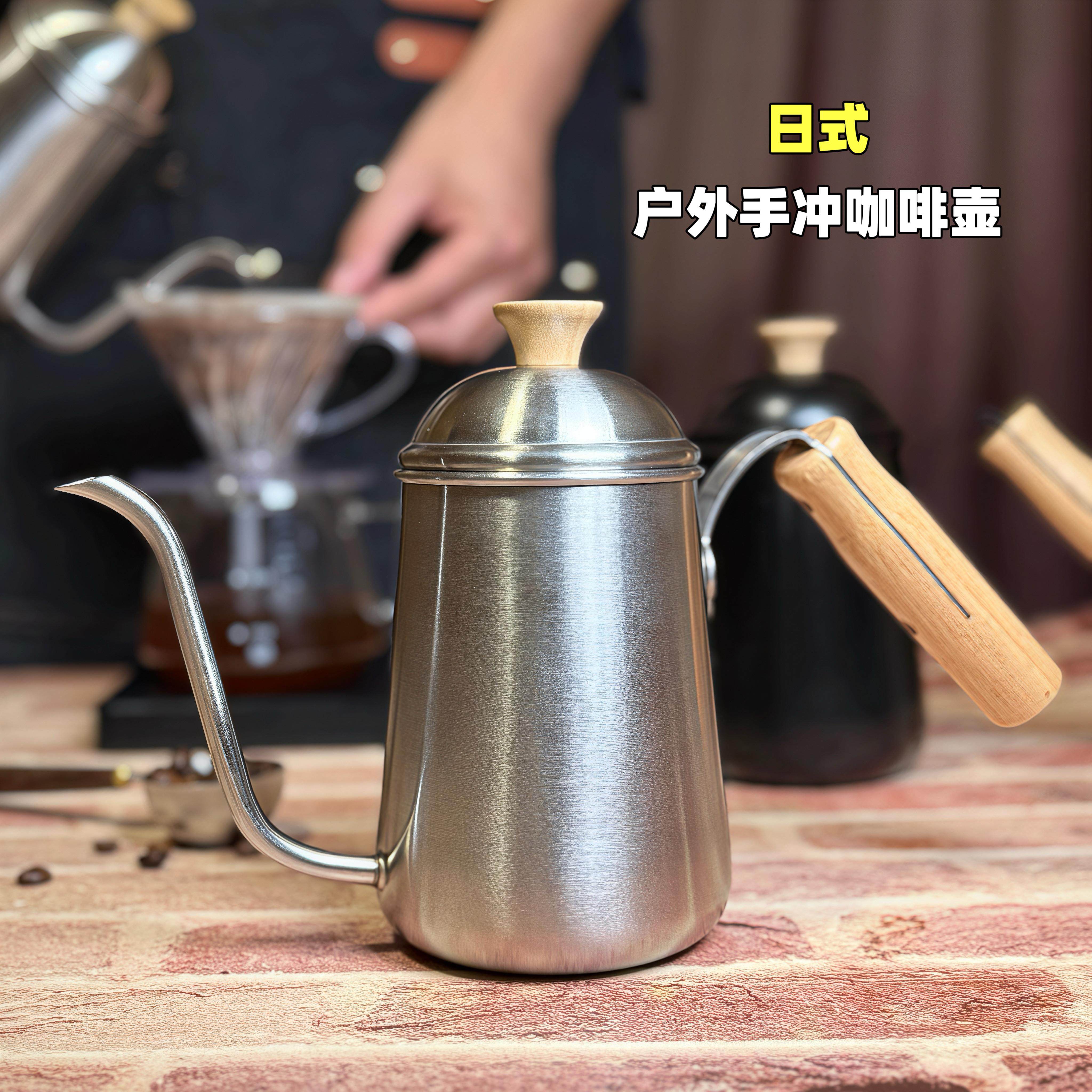 日式咖啡手冲壶304不锈钢木柄细口长嘴壶复古户外露营挂耳咖啡壶