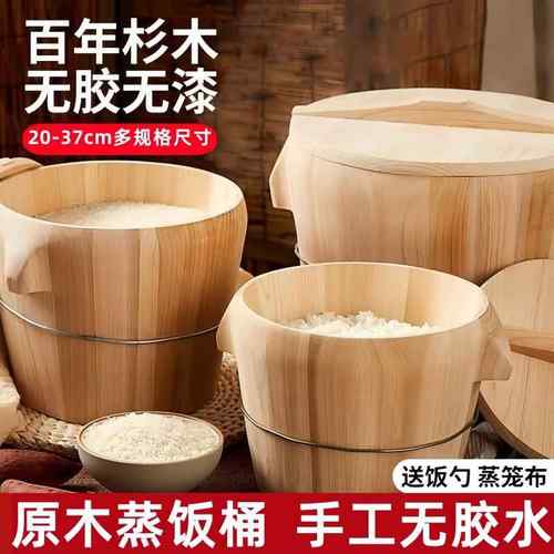 蒸饭木桶手工杉木蒸饭木桶家用正子木桶饭蒸甑子糯米蒸笼木饭桶